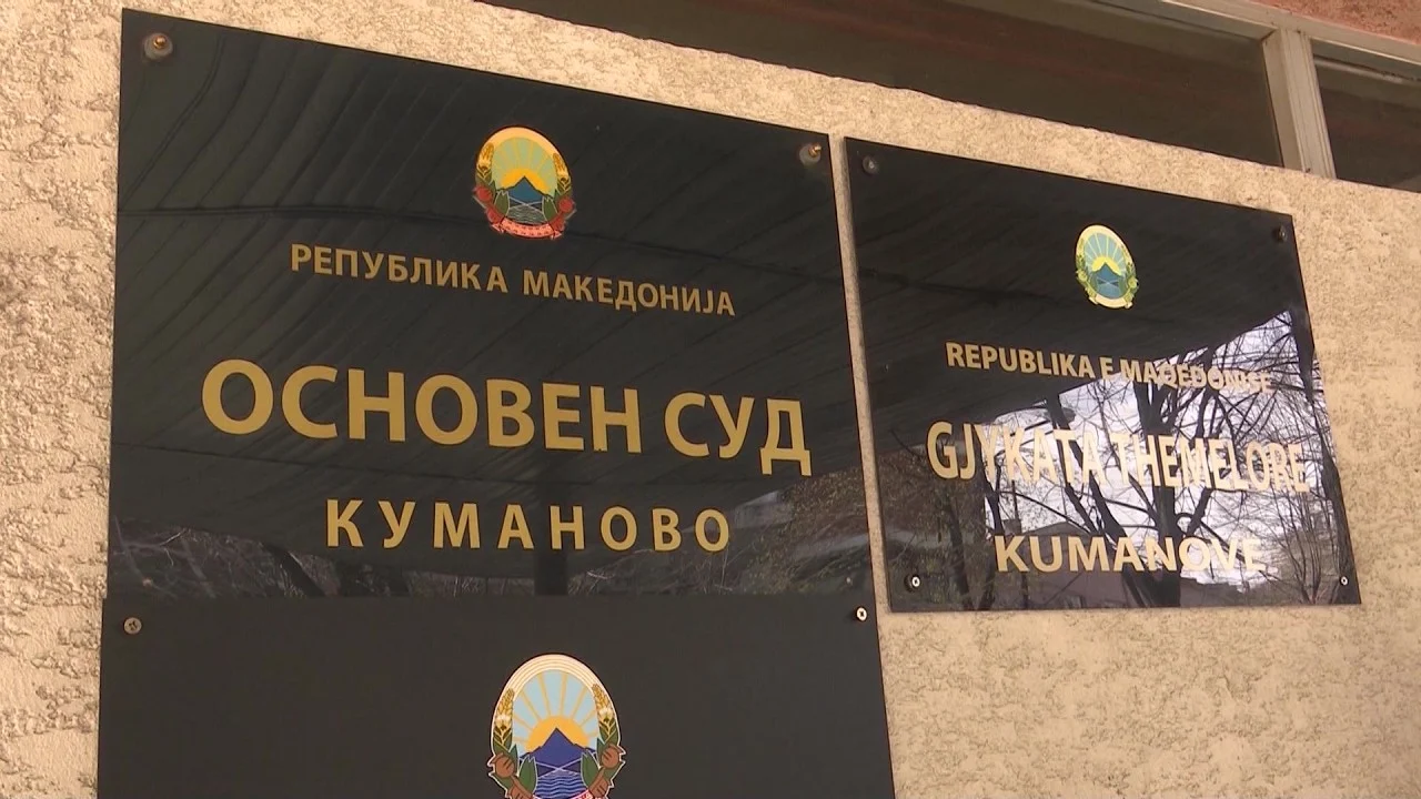 ЌЕ ВЕ ЗАПАЛАМ, ЌЕ ВЕ СТАВАМ ПОД НОЗЕ Бура во Кумановскиот суд, УПОЗ бара разрешување на претседателката