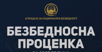 АНБ УДРИ ПО ПРОРУСКА ПРОПАГАНДНА МРЕЖА Претрес кај македонски државјанин, под лупа клонирани портали АНБ УДРИ ПО ПРОРУСКА ПРОПАГАНДНА МРЕЖА Претрес кај македонски државјанин, под лупа клонирани портали