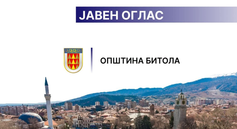 БИТОЛА ИЗДАВА ДЕЛОВЕН ПРОСТОР НА ШИРОК СОКАК Пријавите се отворени до 2 ноември БИТОЛА ИЗДАВА ДЕЛОВЕН ПРОСТОР НА ШИРОК СОКАК Пријавите се отворени до 2 ноември