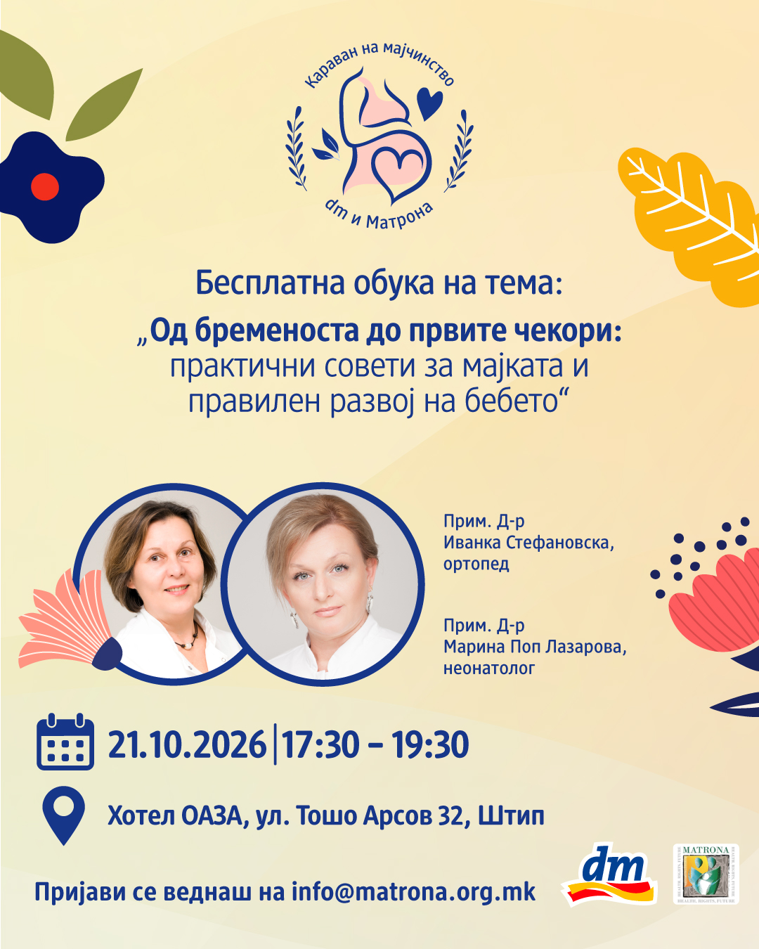 ОД БРЕМЕНОСТА ДО ПРВИТЕ ЧЕКОРИ НА БЕБЕТО dm и „Матрона“ организираат бесплатна обука за родители во Штип