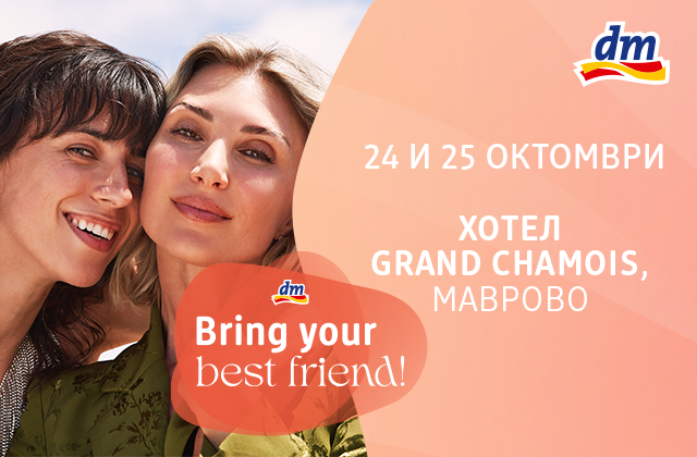 ПО ОГРОМНИОТ ИНТЕРЕС СЛЕДУВА ВТОРО ИЗДАНИЕ НА DM BRING YOUR BEST FRIEND ВО МАВРОВО Билетите се пуштени во продажба