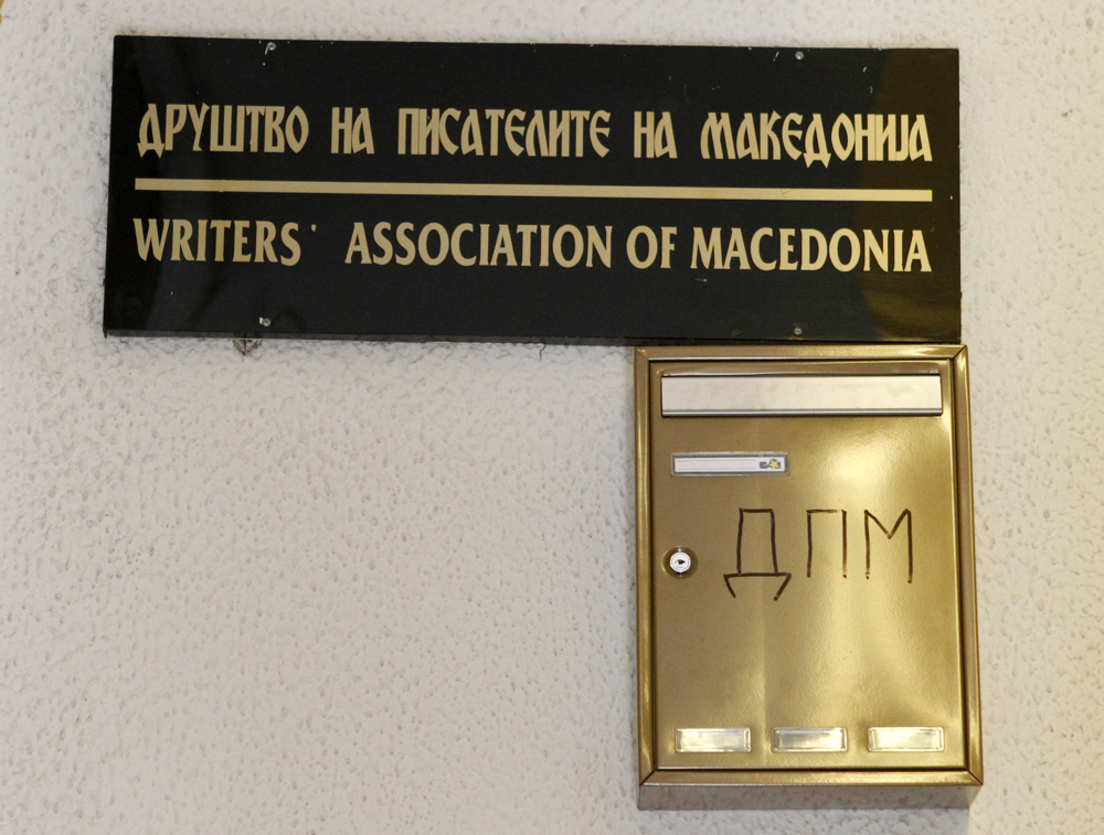 СЕ ОДРЖА ПОЕТСКО МАТИНЕ ВО ДПМ – Седум автори отворија дијалог за јазиците, идентитетот и книжевноста СЕ ОДРЖА ПОЕТСКО МАТИНЕ ВО ДПМ – Седум автори отворија дијалог за јазиците, идентитетот и книжевноста