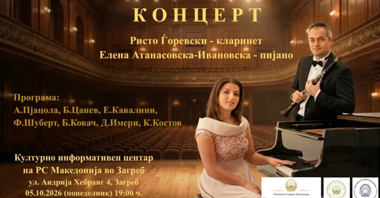 МАКЕДОНСКАТА УМЕТНОСТ ГО ОСВОЈУВА ЗАГРЕБ – КИЦ отвора нова сезона со изложба и концерт