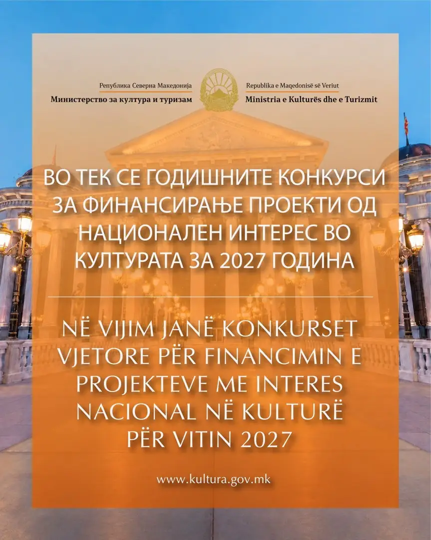 УШТЕ ОСУМ ДЕНА ЗА ПРИЈАВУВАЊЕ Министерството за култура ги повикува уметниците и културните организации да аплицираат за проекти во 2027 година УШТЕ ОСУМ ДЕНА ЗА ПРИЈАВУВАЊЕ Министерството за култура ги повикува уметниците и културните организации да аплицираат за проекти во 2027 година