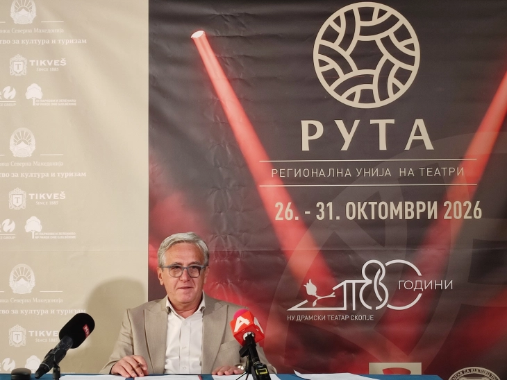 РУТА 2026 ВО СКОПЈЕ Шест регионални театарски претстави и четири монодрами на петтото фестивалско издание РУТА 2026 ВО СКОПЈЕ Шест регионални театарски претстави и четири монодрами на петтото фестивалско издание