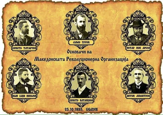 СЕ ЗАПОЧНА ВО ЕДНА КУЌА ВО СОЛУН 133 години од историскиот завет за слободна Македонија