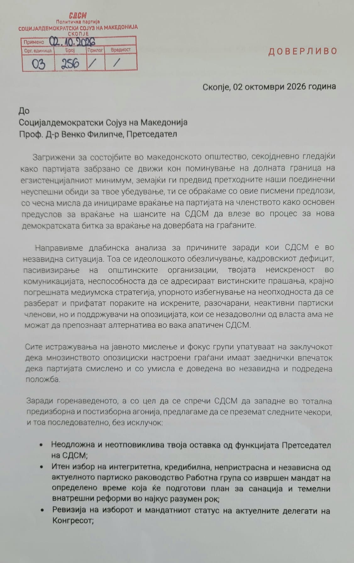 Стигна програмата на Платформа – ЗНАМ 2.0