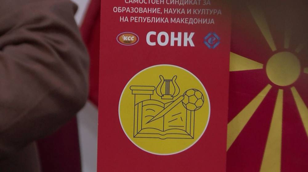 СТОЈКО РАМОВ Е НОВ ПРЕТСЕДАТЕЛ НА СОНК Најави нови колективни договори за детската заштита и културата