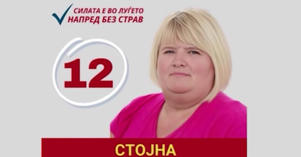 НИ ПОЛИЦИЈАТА НЕ ЈА ЗАПИРА Дали Стојна е во право, а општинските власти во Кратово постапуваат незаконски